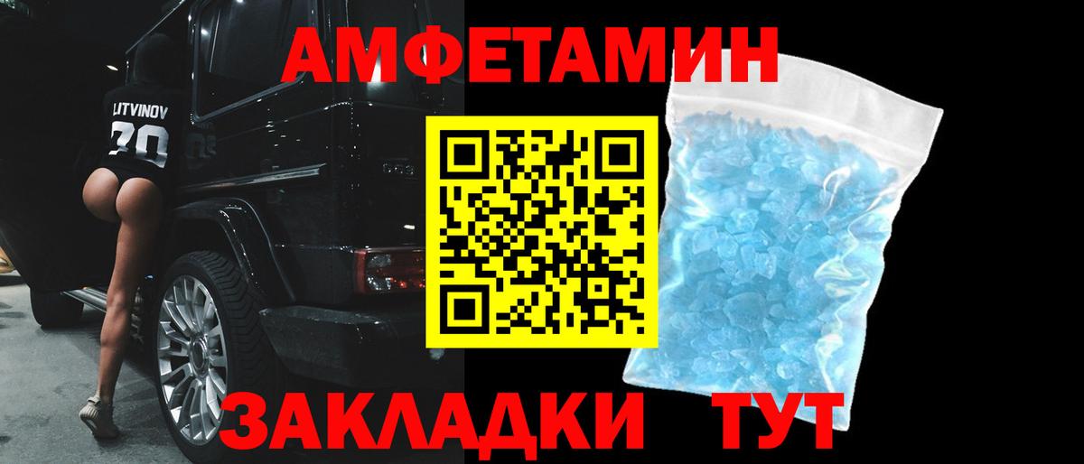 АМФЕТАМИН    зеркало  Amphetamine  Сызрань  Amphetamine Розовый  Вход с VPN 