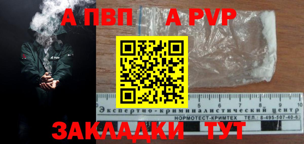 Alpha-PVP  APVP крисы CK  Alpha PVP Соль  что такое   Вход с VPN  Alpha PVP мука  Сызрань 