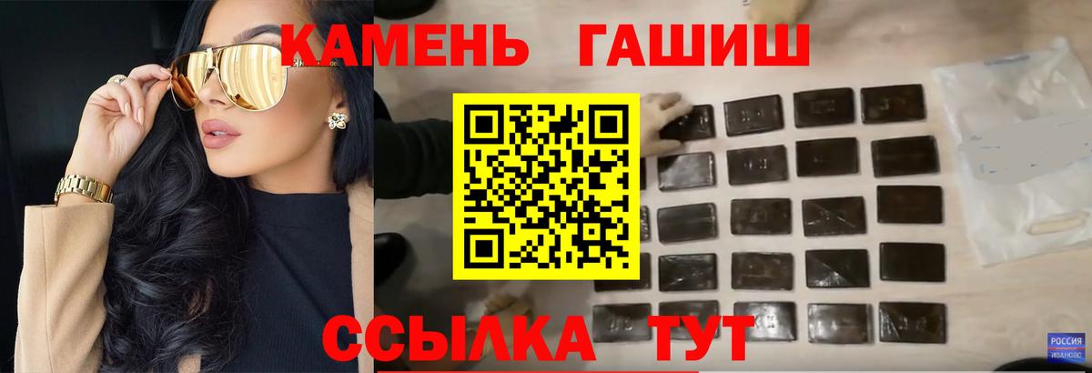 Гашиш гарик  Вход с VPN  Сызрань 