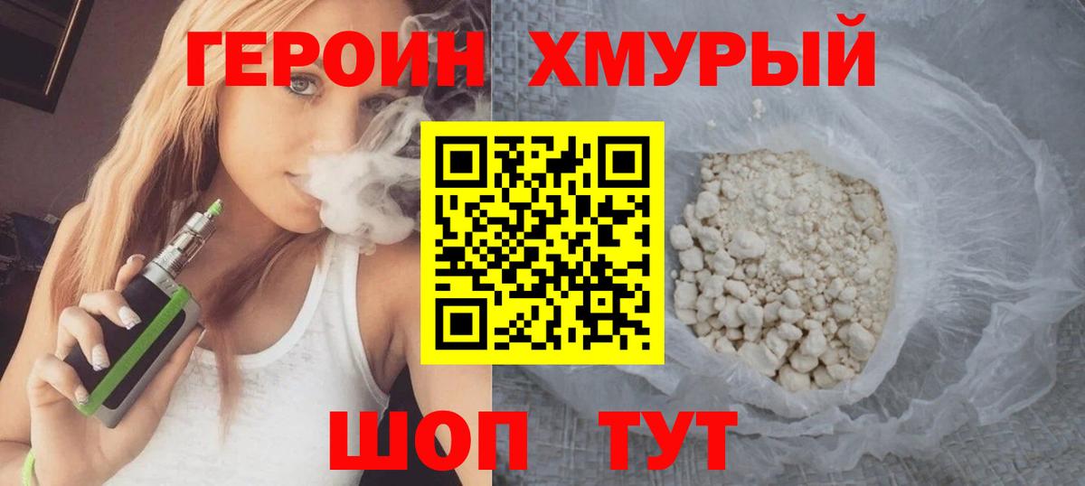 Героин афганец Сызрань
