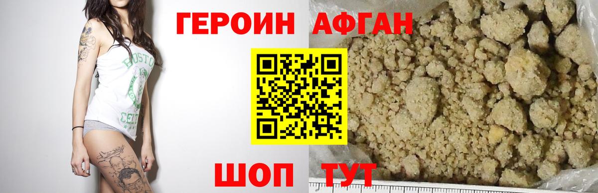 Сызрань  ГЕРОИН гречка  Вход с VPN 