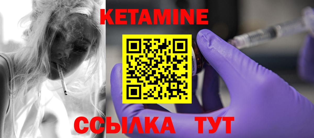 КЕТАМИН ketamine  Вход с VPN  Сызрань  КЕТАМИН VHQ 