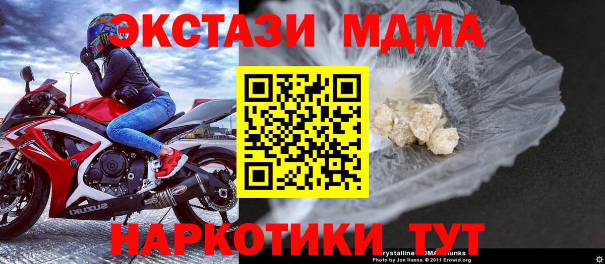 МДМА crystal  Вход с VPN  Сызрань  МДМА  МДМА VHQ 