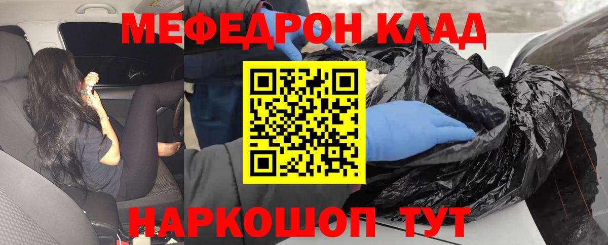 Мефедрон мука Сызрань