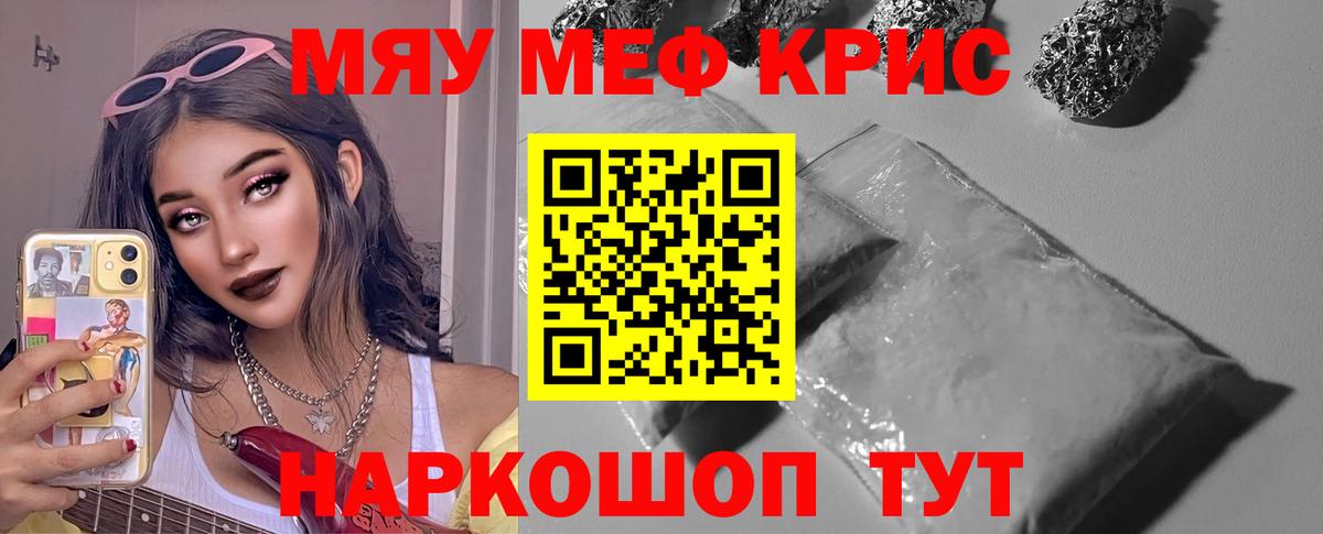 МЯУ-МЯУ мука  Вход с VPN  магазин продажи   Мефедрон  Сызрань  МЯУ-МЯУ мука 