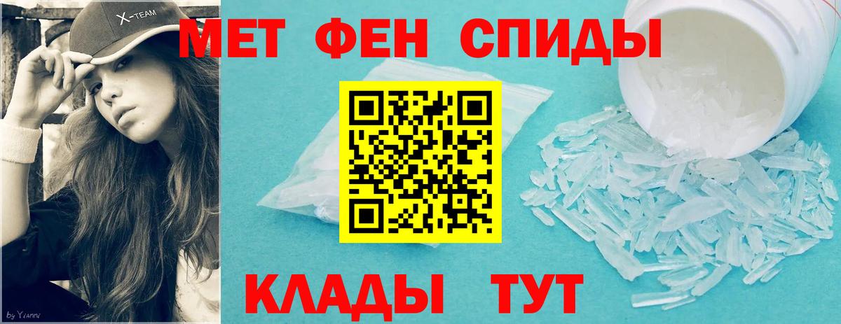Сызрань  МЕТАМФЕТАМИН  Вход с VPN  Первитин винт 