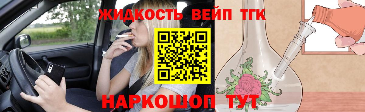 Дистиллят ТГК THC oil  что такое   Сызрань  ТГК THC oil  Вход с VPN 