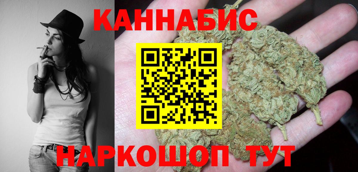 Конопля сатива  Марихуана Bruce Banner  Вход с VPN  Сызрань 